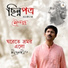 Sougata Kundu