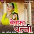 Mahendra Yadav