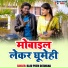 Raju Prem Deewana