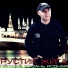 Рустик Жига