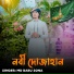 Md Babu Sona