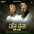 Bhai Satvinder Singh Ji, Bhai Harvinder Singh Ji