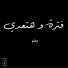 BA7R feat. Yehia Asman
