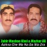 Zahir Mashoo Khel, Mazhar Ali
