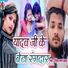 Ritesh Lal Yadav