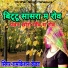 Ramkishan Kewat