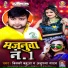 Bicky Babua, Anupma Yadav