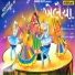 Garba