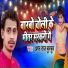Amar Raj ChunChun