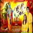 Sunil Dhyani, Manjit Dhyani