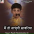 Pandit Shashishekhar Ji