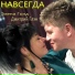 Дмитрий Глэн, Элена Голд