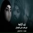 دعاء السراي
