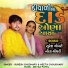 Suresh Choudhary, Neeta Choudhary