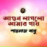 Shahnaz Babu