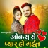 Rahul Roy feat. KVY M