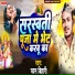 Pawan Bihari