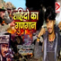 Vikram Bedardi