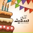 Eid Melad