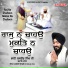 Bhai Jasbir Singh Ji (Batale Wale)