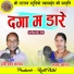 Holika Prasad, Lata Aanand