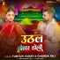 Tuntun Yadav, Chanda Raj