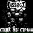 DISSECT