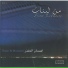 Ihsan Al Mounzer