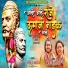 Sachin Jadhav