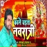 Ramashray Rajbhar, Garima Raj