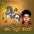Akash Managuli