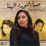 Shaimaa Elshayeb