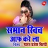 Yadav Brajesh Bihari