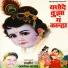 Ashok Jadhav