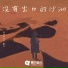 Daven Wu