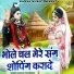 Sakshi Choudhary
