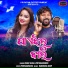 Ruku Suna, Priyadarshini