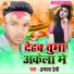 Prakash Premi feat. Krishna Nidardi