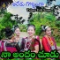 Telu Vijaya