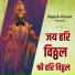 Rajesh Kharat
