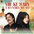 Maheen Khan, Tanveer Abbas