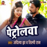 Aditya jha, Shilpi Raj