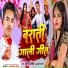Amit Ashik, Anjali Bharti
