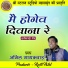 Anil Gayakwad
