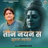 Madhav Rai