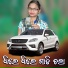 Udaya Barik, Swarupa Acharya