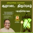 Sivapuranam D. V. Ramani