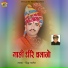 Rinku Gahlot