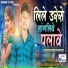 Bhavesh Machaar