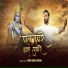 Sanjay Singh Chouhan
